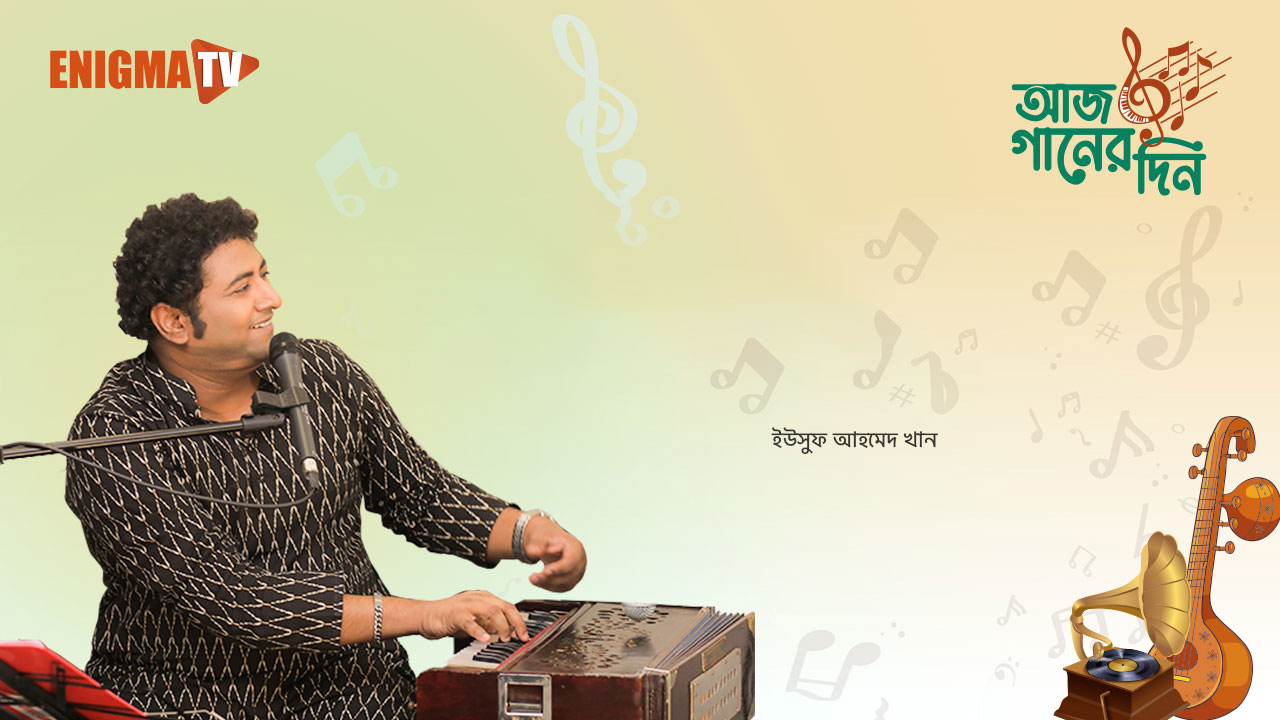 ইউসুফ আহমেদ খান